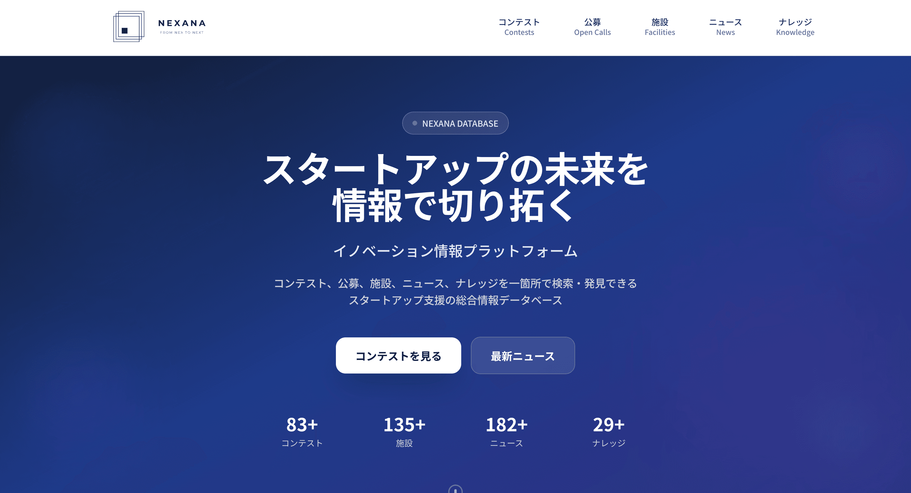 nexana Database